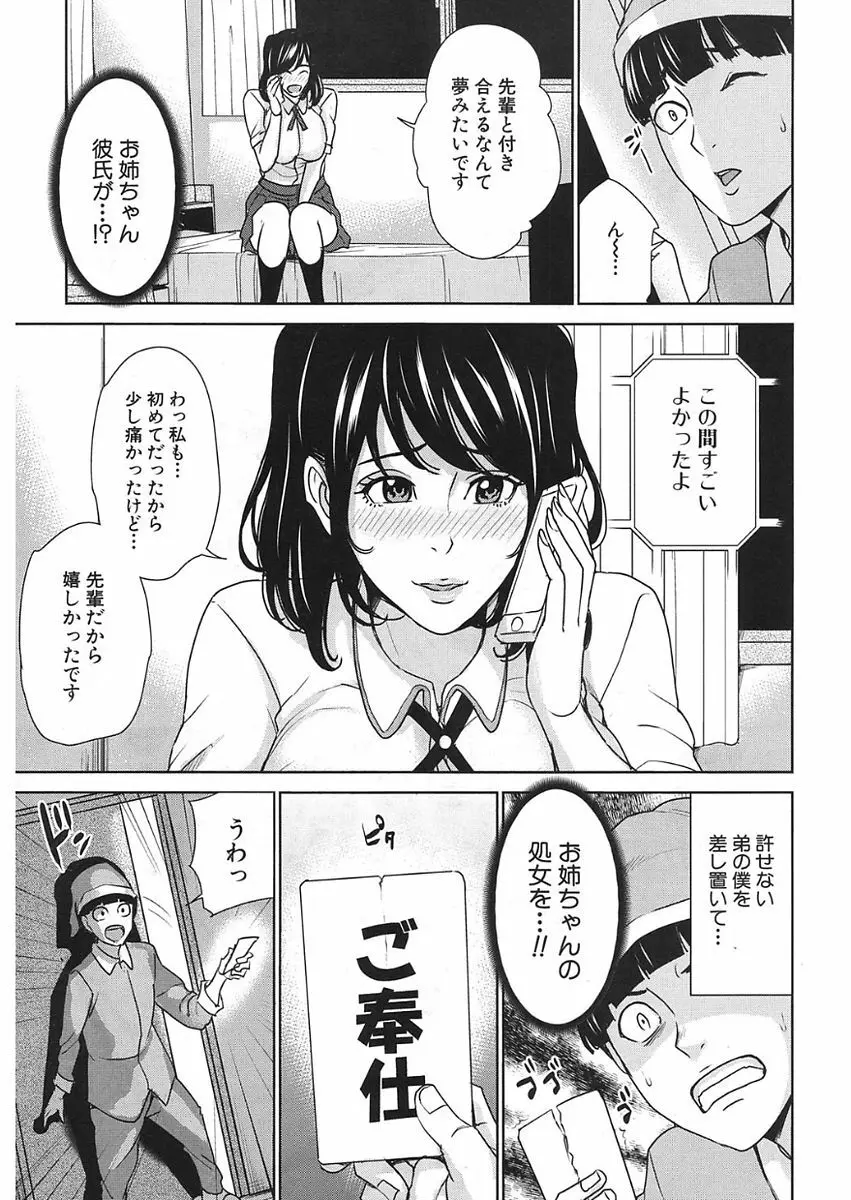 COMIC 夢幻転生 2018年1月号 Page.305