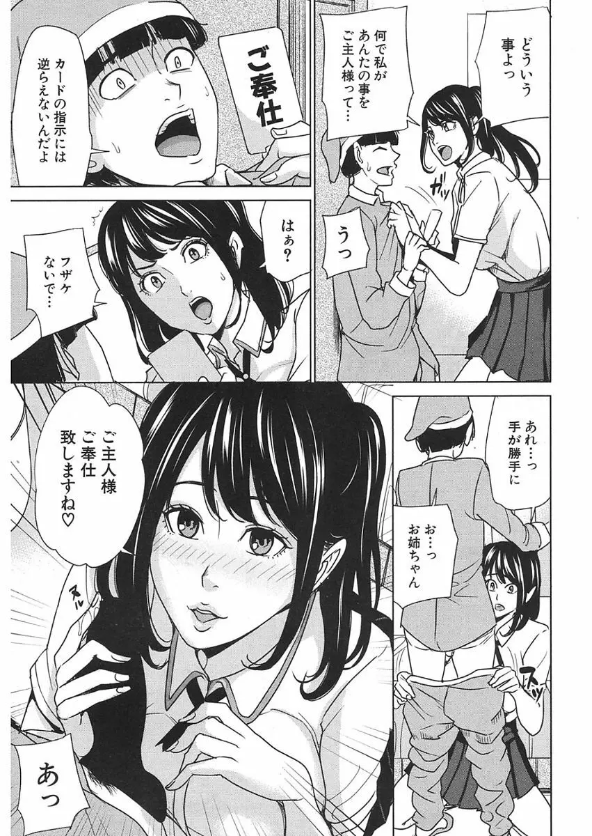 COMIC 夢幻転生 2018年1月号 Page.307