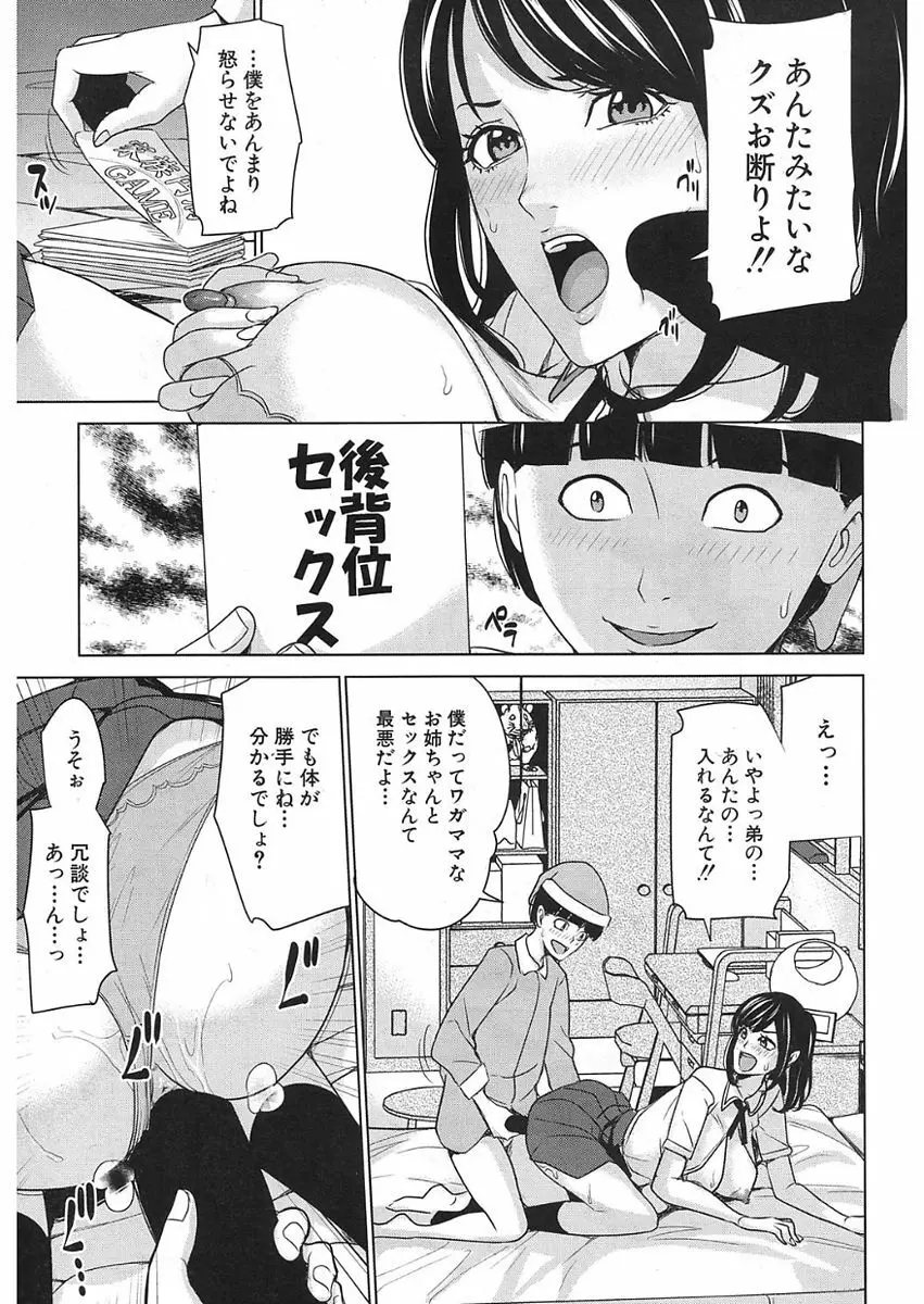 COMIC 夢幻転生 2018年1月号 Page.313