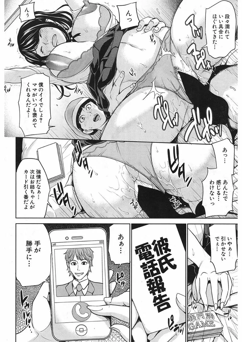 COMIC 夢幻転生 2018年1月号 Page.316