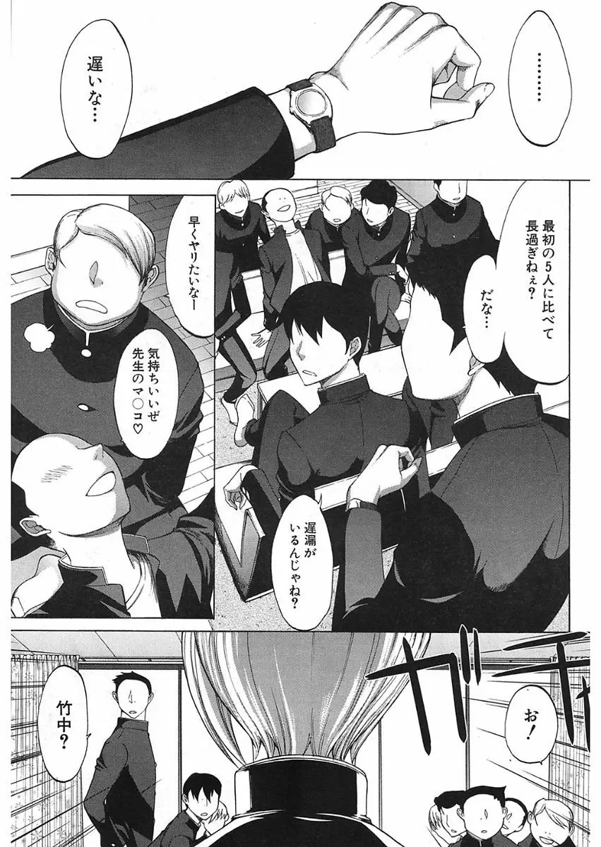 COMIC 夢幻転生 2018年1月号 Page.33