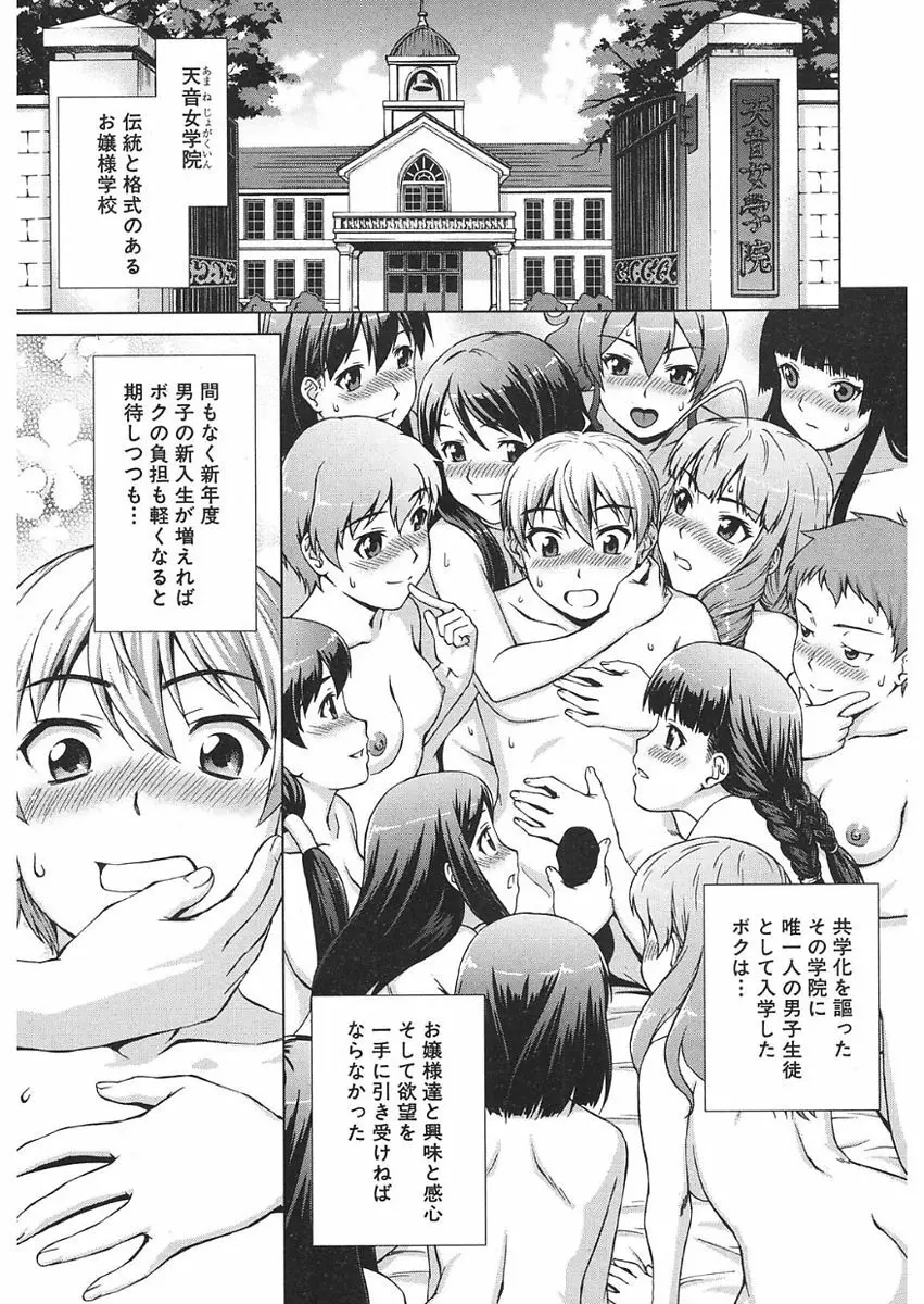 COMIC 夢幻転生 2018年1月号 Page.331