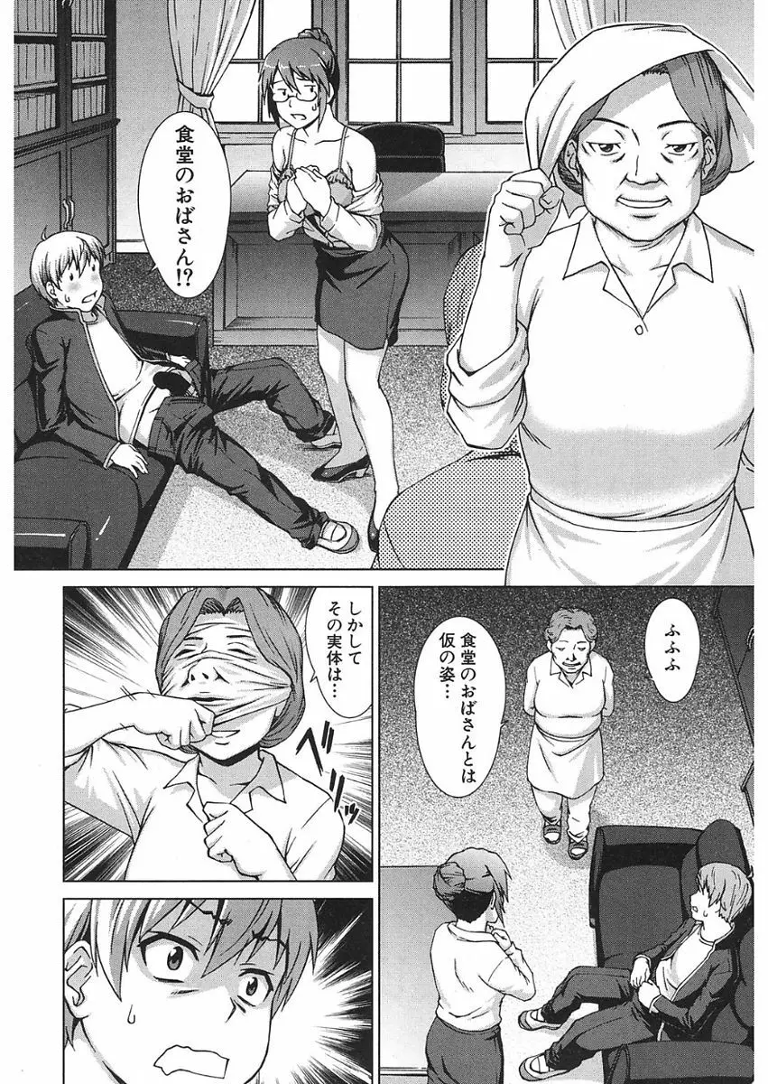 COMIC 夢幻転生 2018年1月号 Page.338