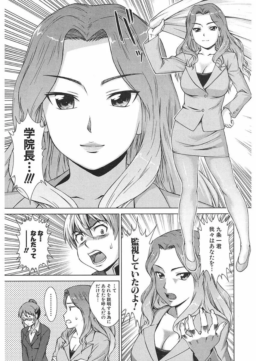 COMIC 夢幻転生 2018年1月号 Page.339