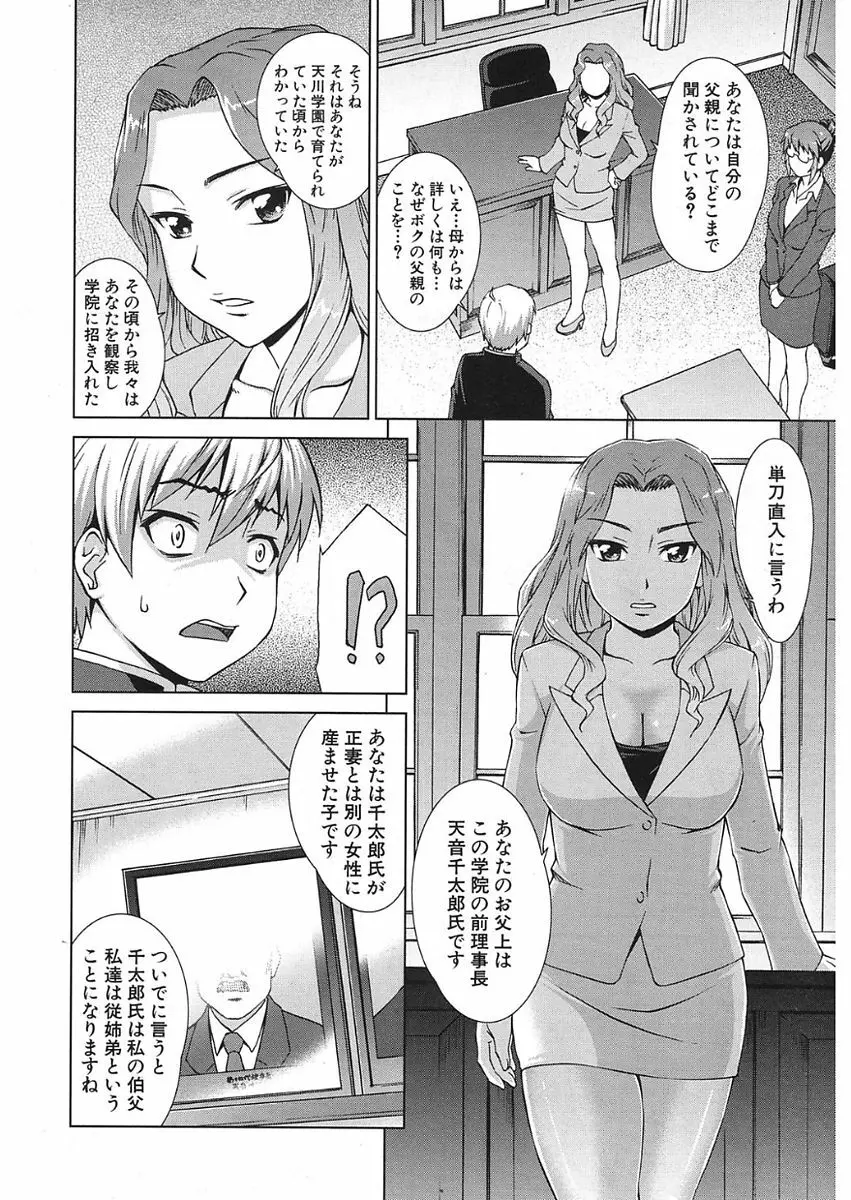 COMIC 夢幻転生 2018年1月号 Page.340