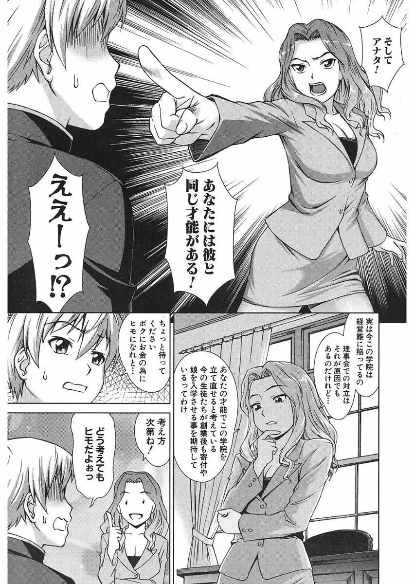 COMIC 夢幻転生 2018年1月号 Page.343
