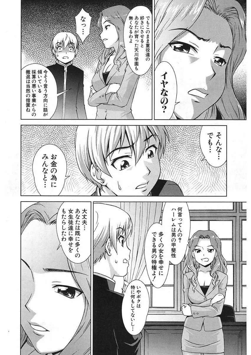 COMIC 夢幻転生 2018年1月号 Page.344