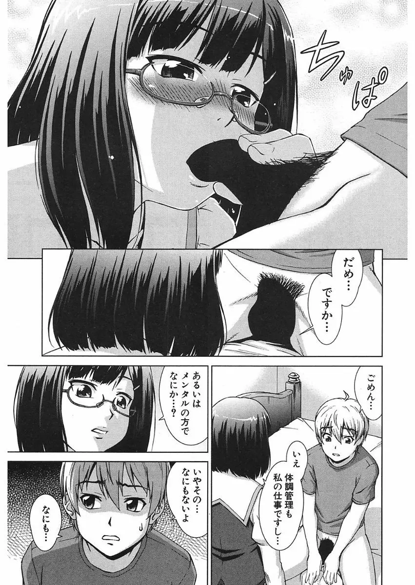 COMIC 夢幻転生 2018年1月号 Page.351