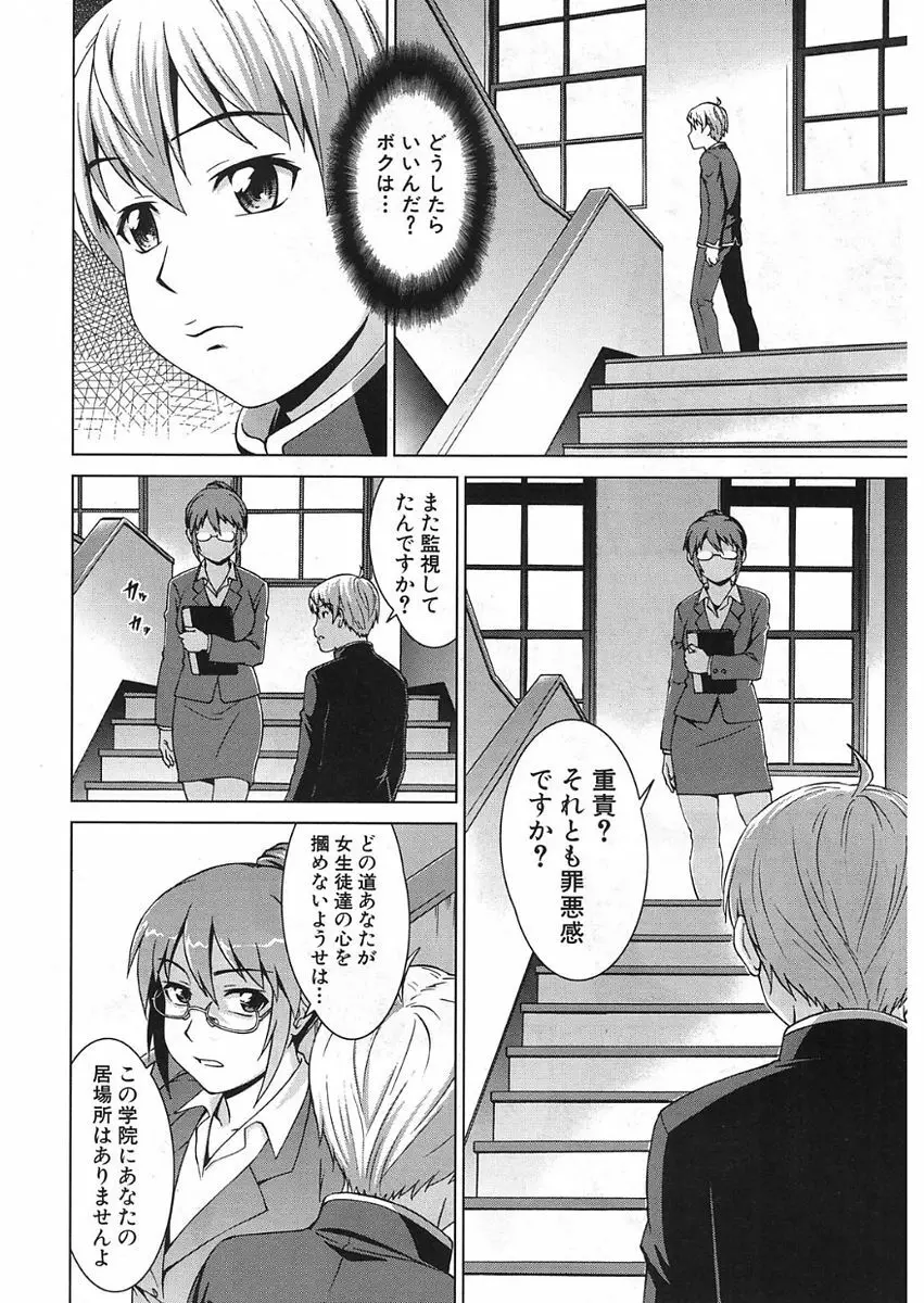 COMIC 夢幻転生 2018年1月号 Page.352