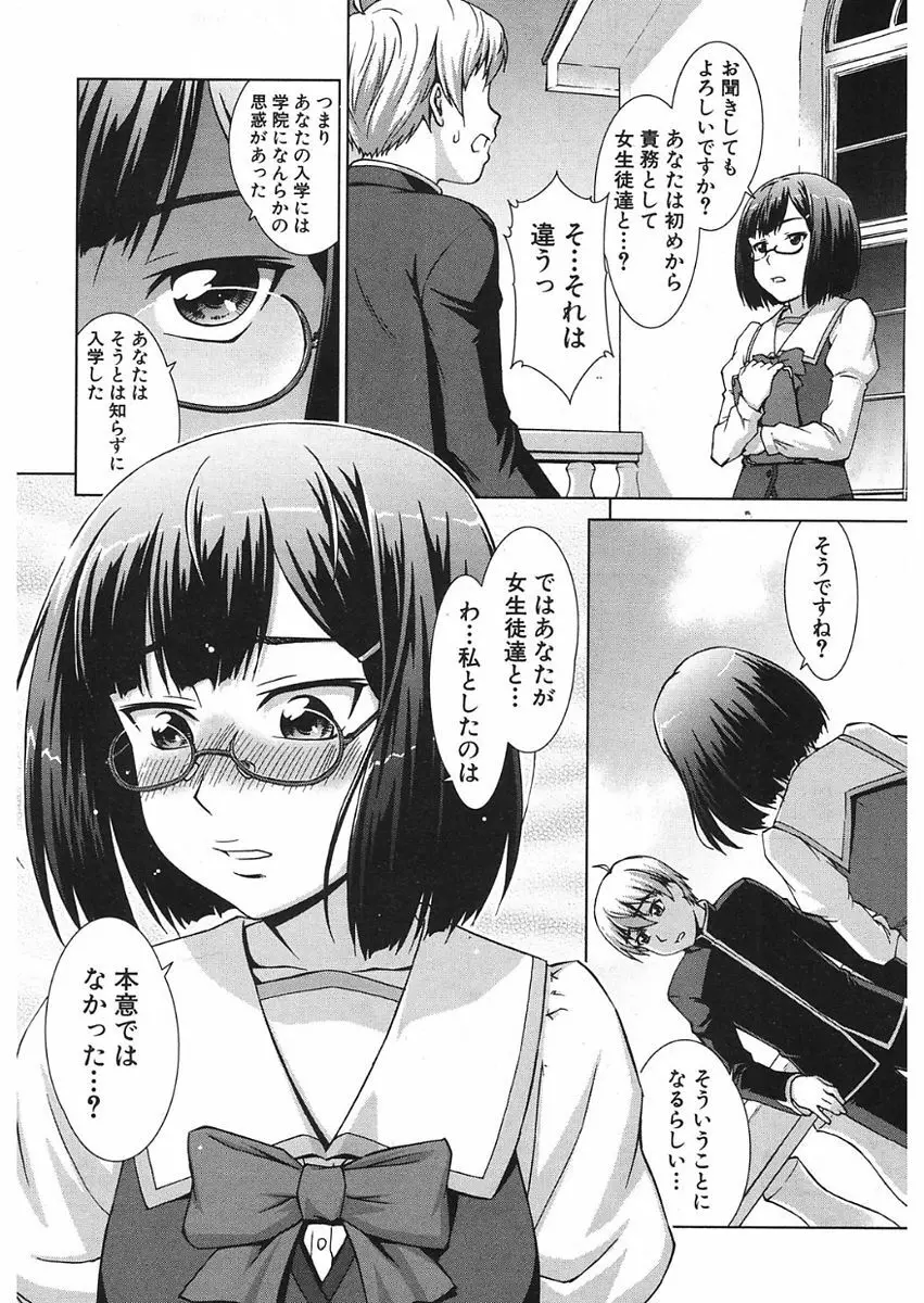 COMIC 夢幻転生 2018年1月号 Page.354