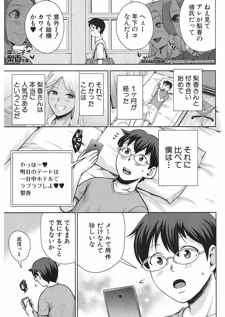 COMIC 夢幻転生 2018年1月号 Page.385