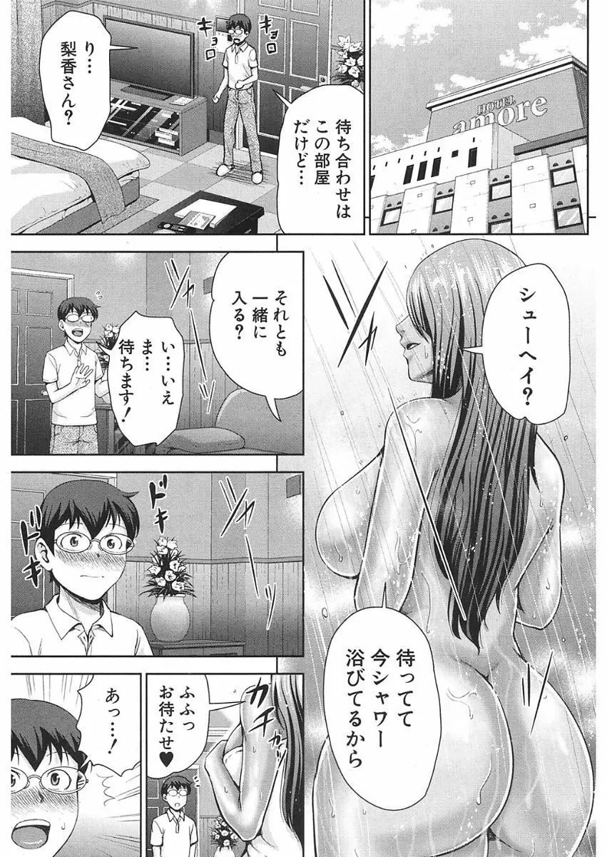 COMIC 夢幻転生 2018年1月号 Page.387