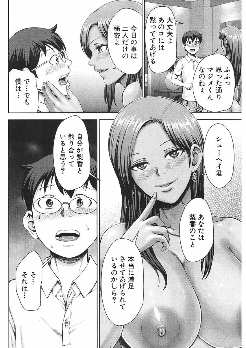 COMIC 夢幻転生 2018年1月号 Page.390