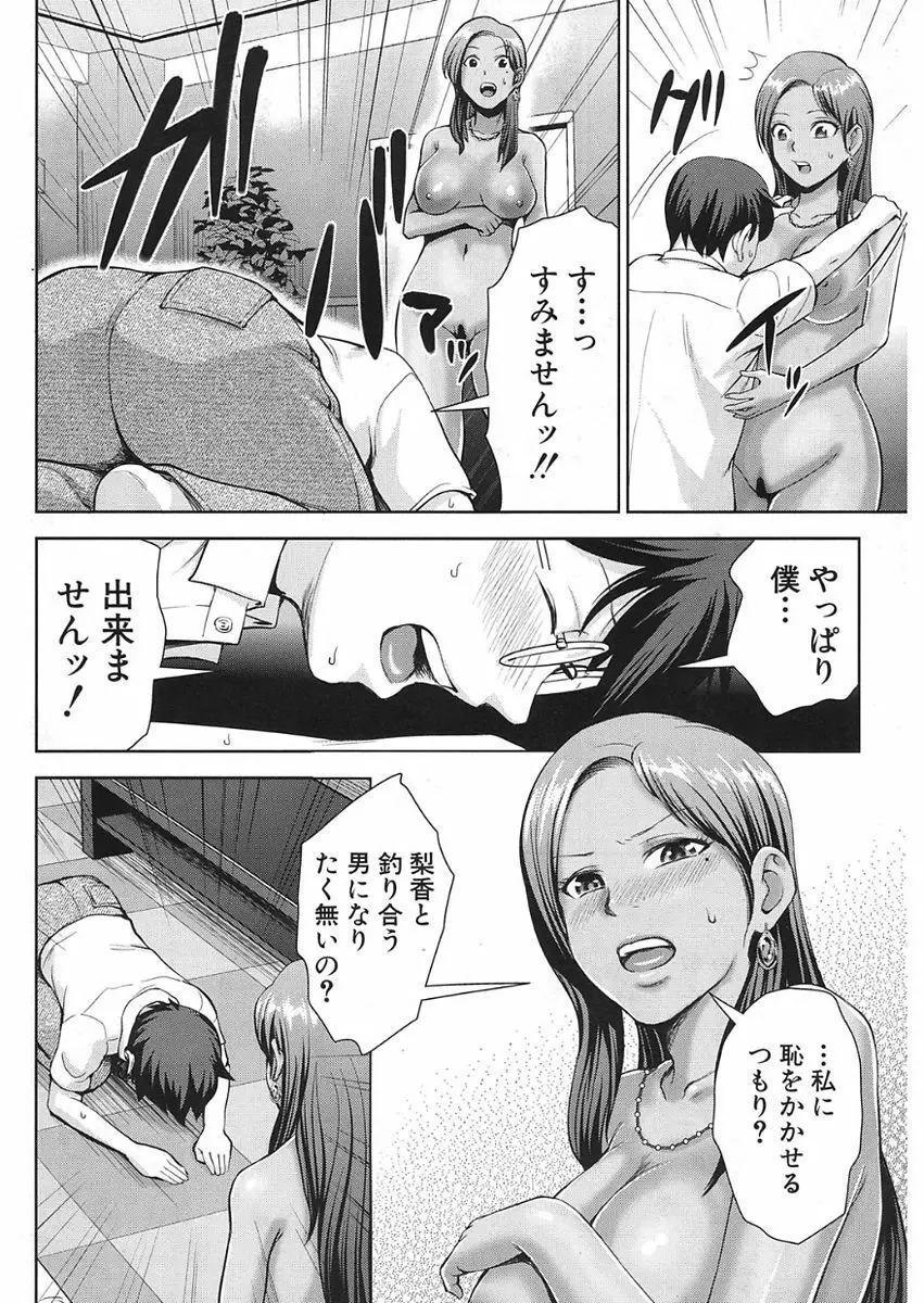 COMIC 夢幻転生 2018年1月号 Page.392