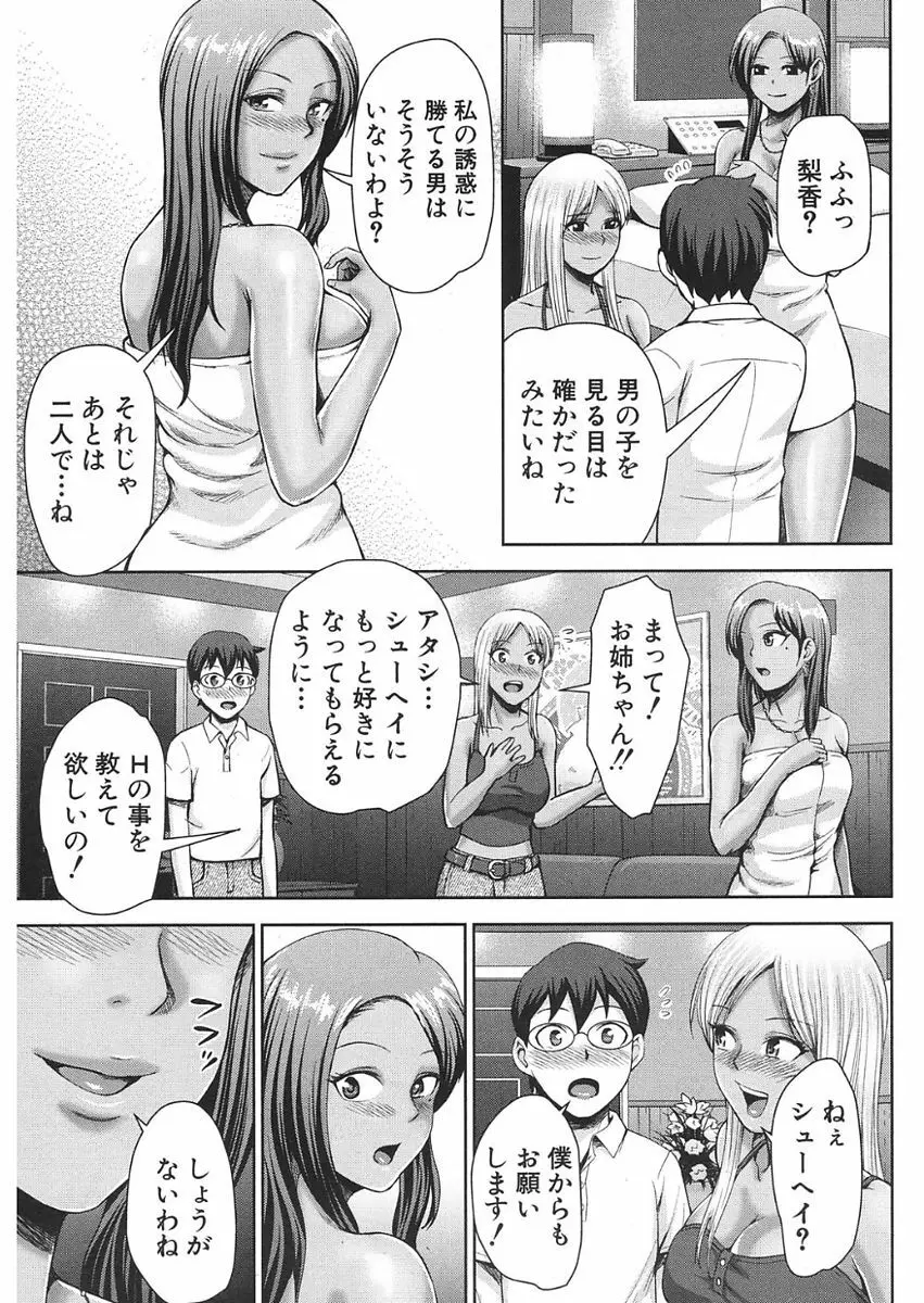 COMIC 夢幻転生 2018年1月号 Page.395