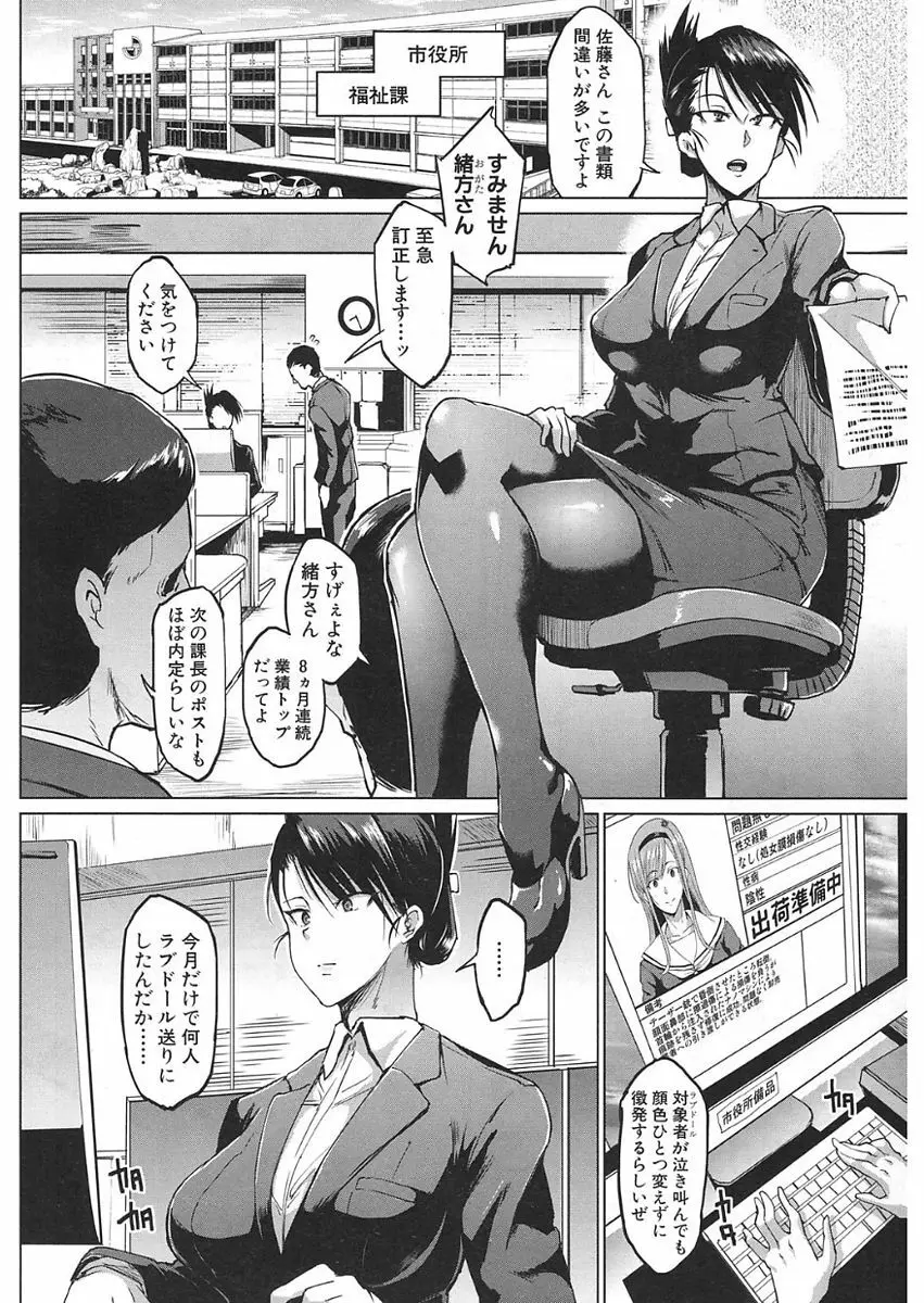 COMIC 夢幻転生 2018年1月号 Page.4