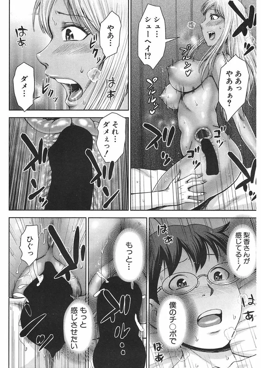 COMIC 夢幻転生 2018年1月号 Page.406