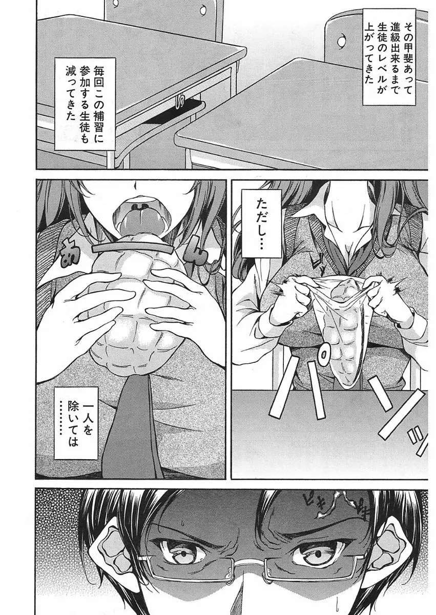 COMIC 夢幻転生 2018年1月号 Page.424