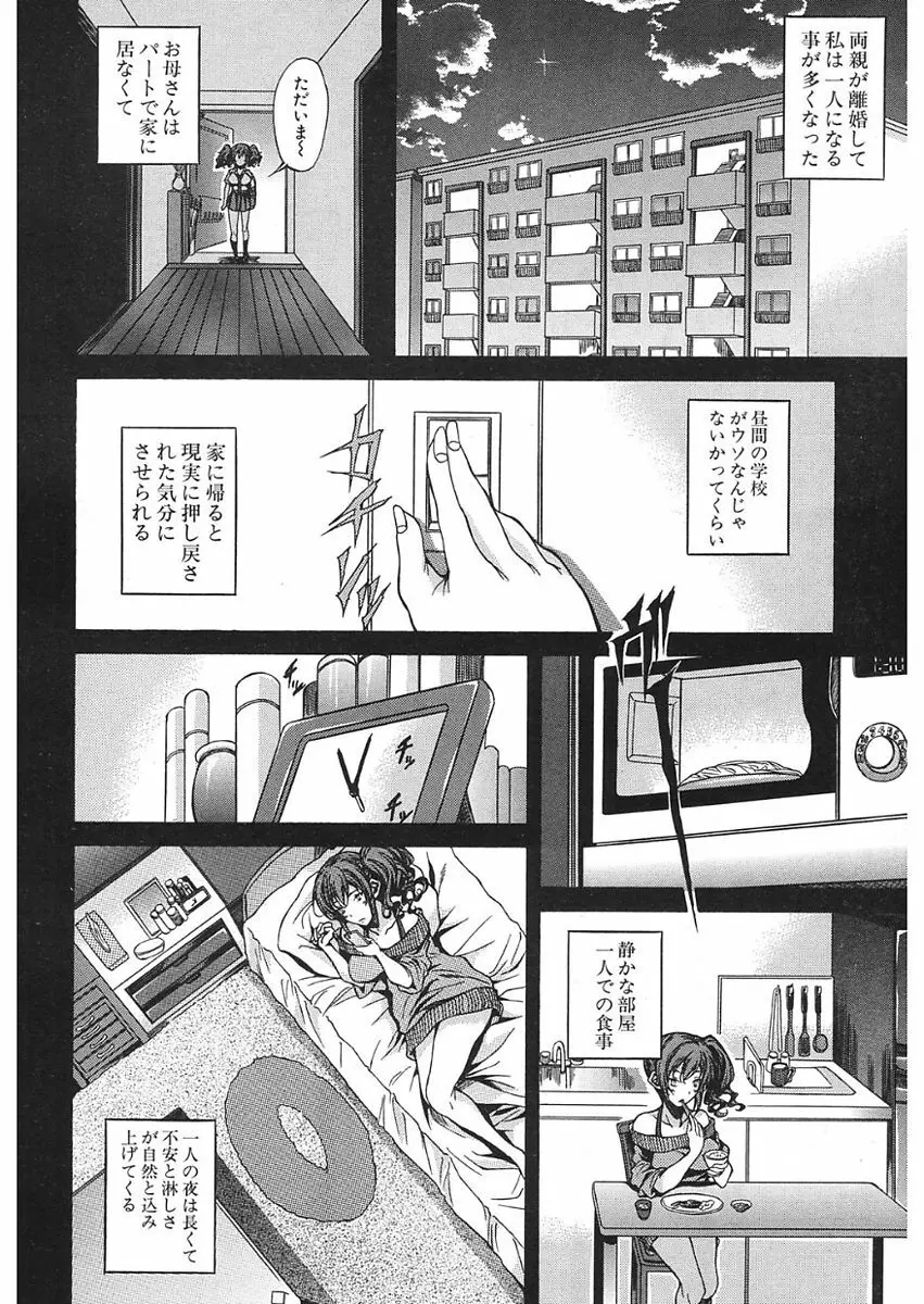 COMIC 夢幻転生 2018年1月号 Page.462