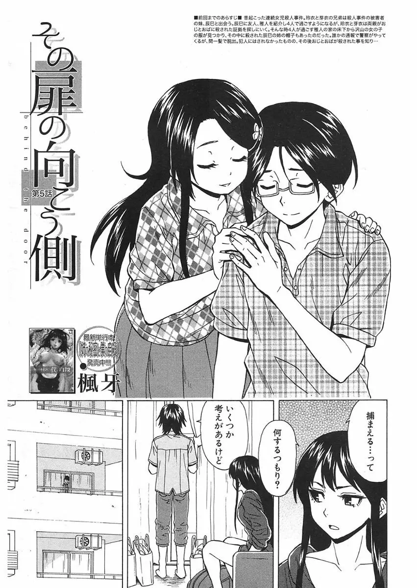 COMIC 夢幻転生 2018年1月号 Page.467
