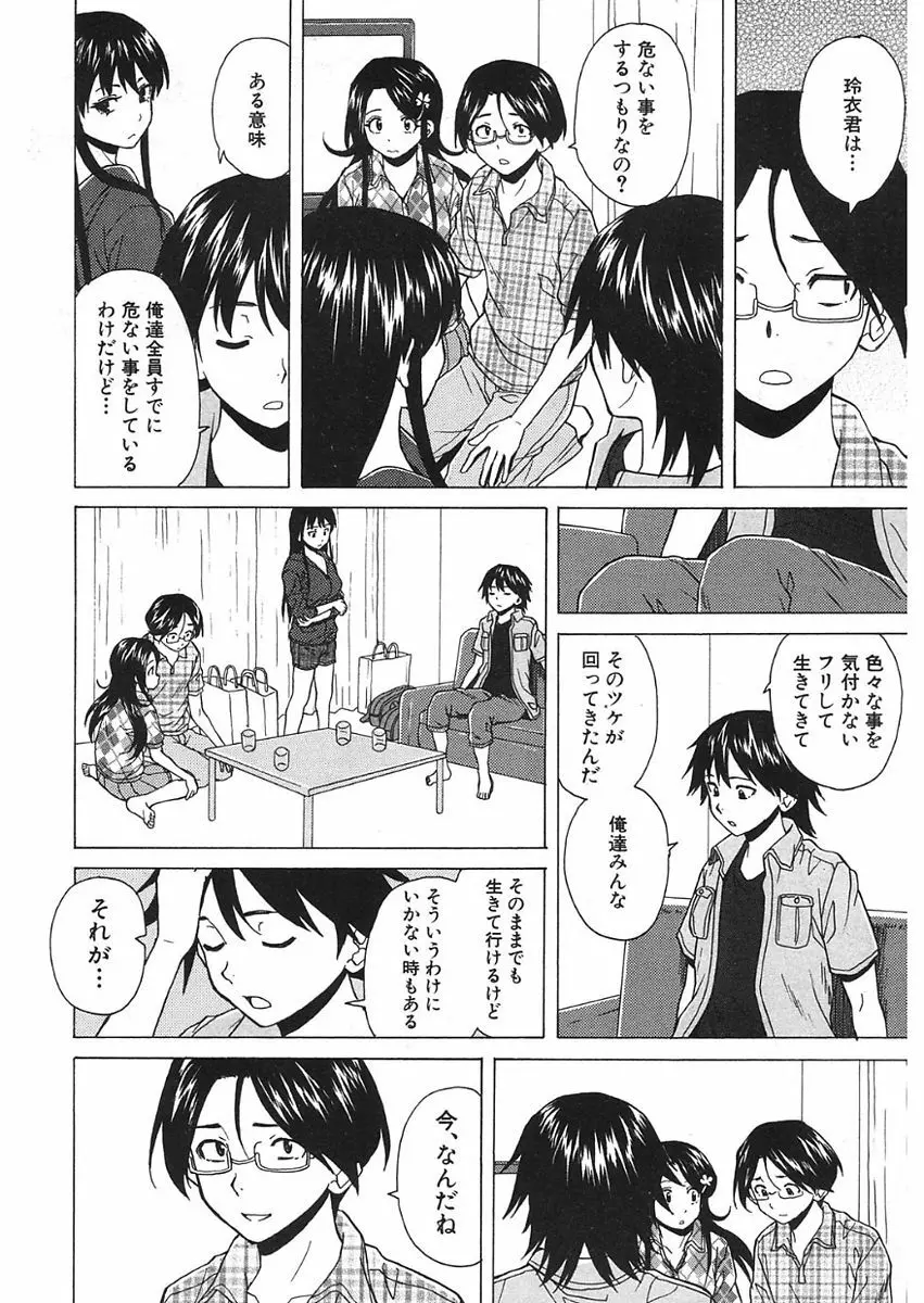 COMIC 夢幻転生 2018年1月号 Page.470