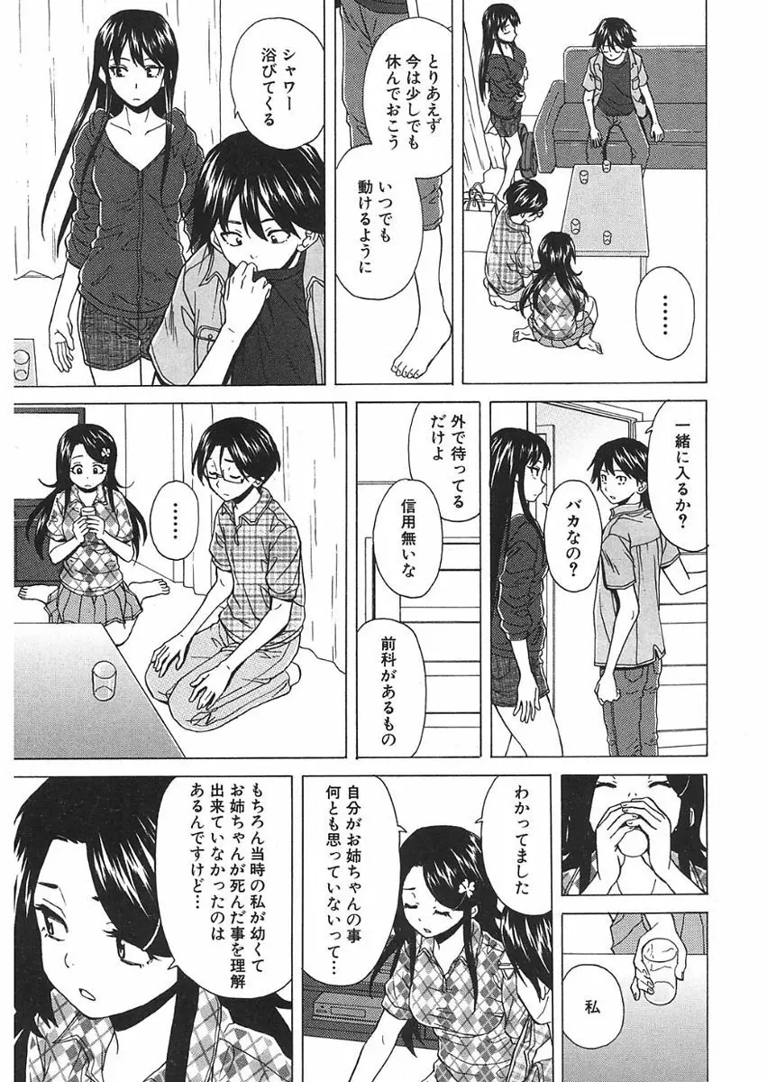 COMIC 夢幻転生 2018年1月号 Page.471