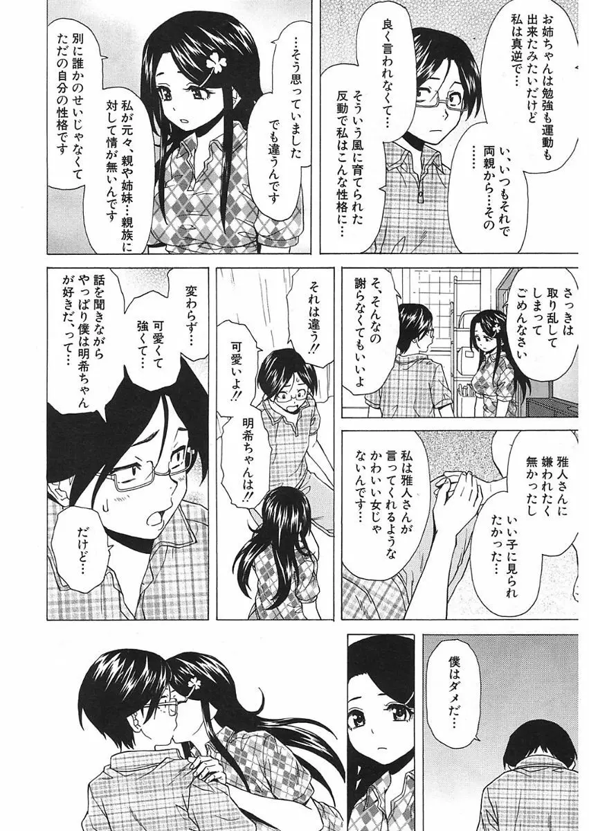 COMIC 夢幻転生 2018年1月号 Page.472