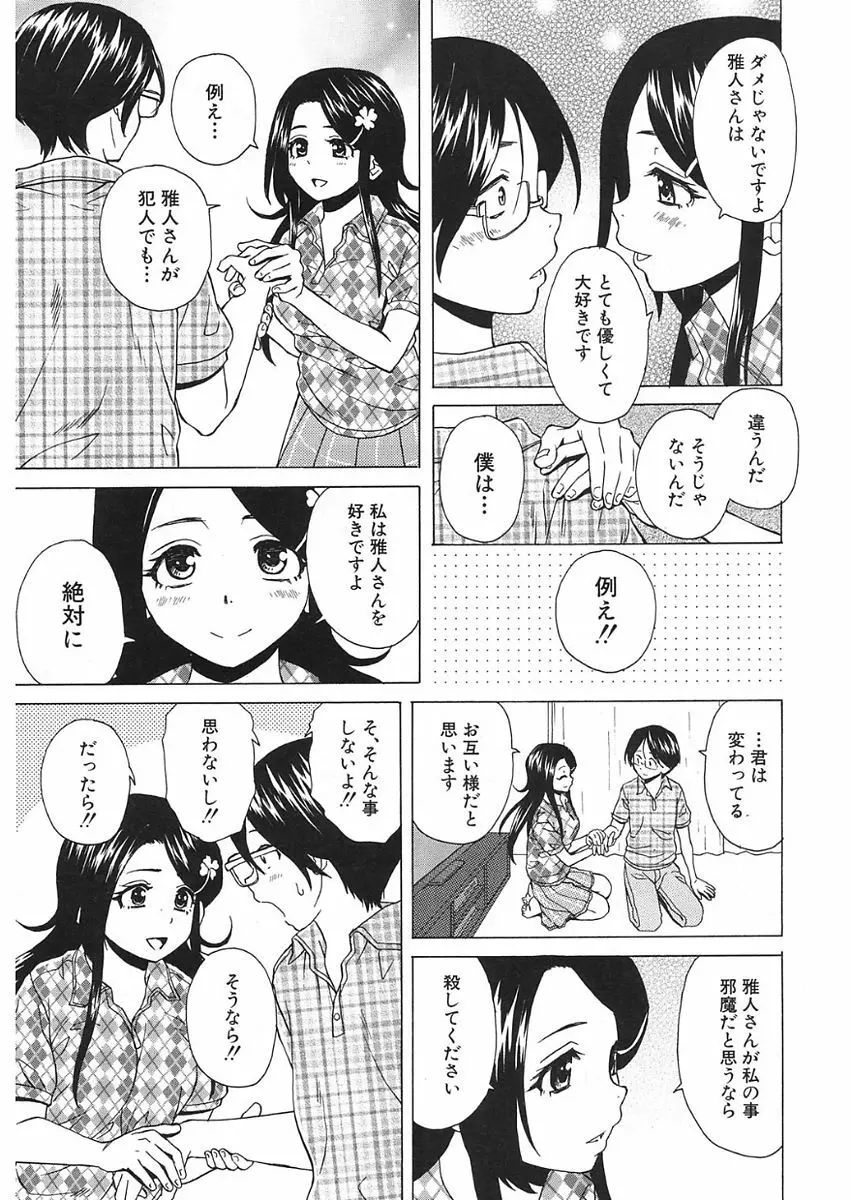 COMIC 夢幻転生 2018年1月号 Page.473