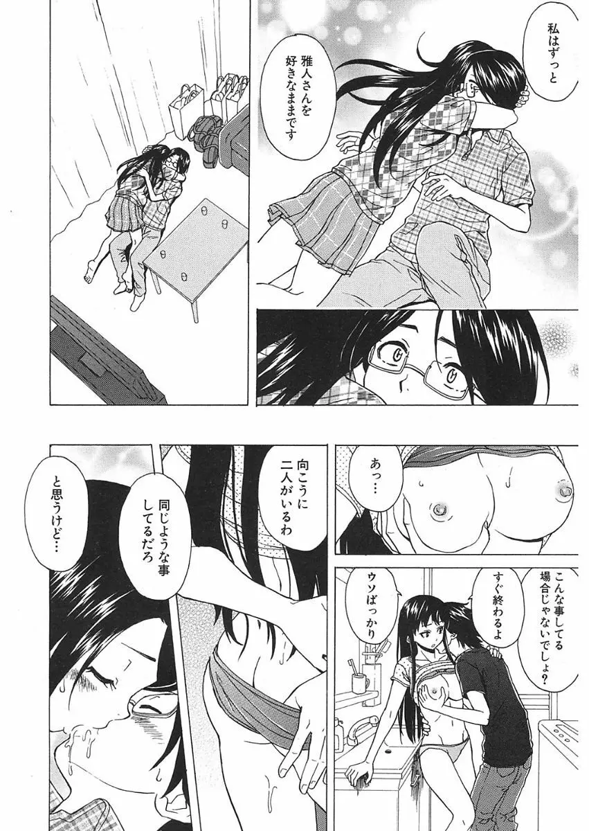COMIC 夢幻転生 2018年1月号 Page.474