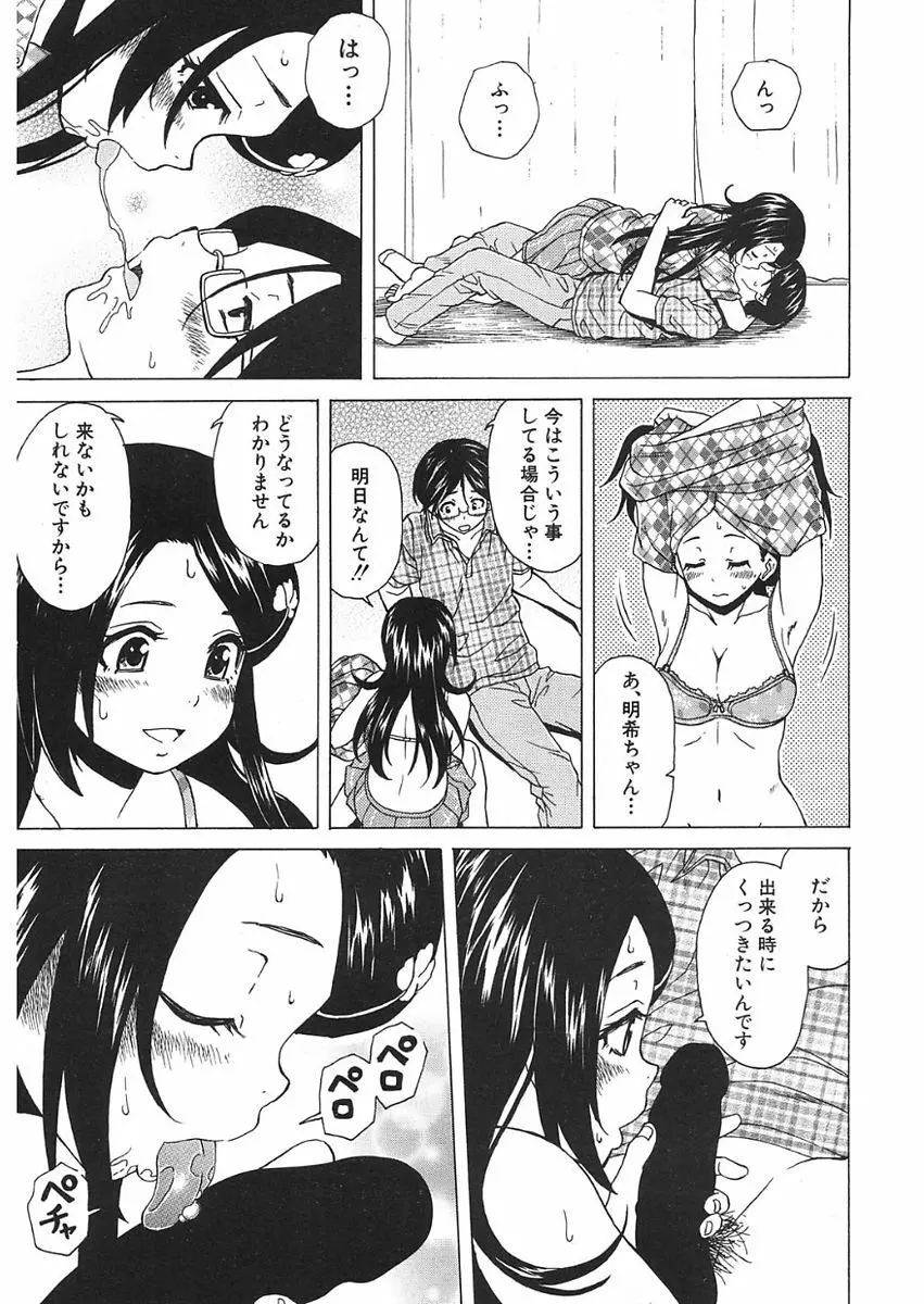 COMIC 夢幻転生 2018年1月号 Page.475
