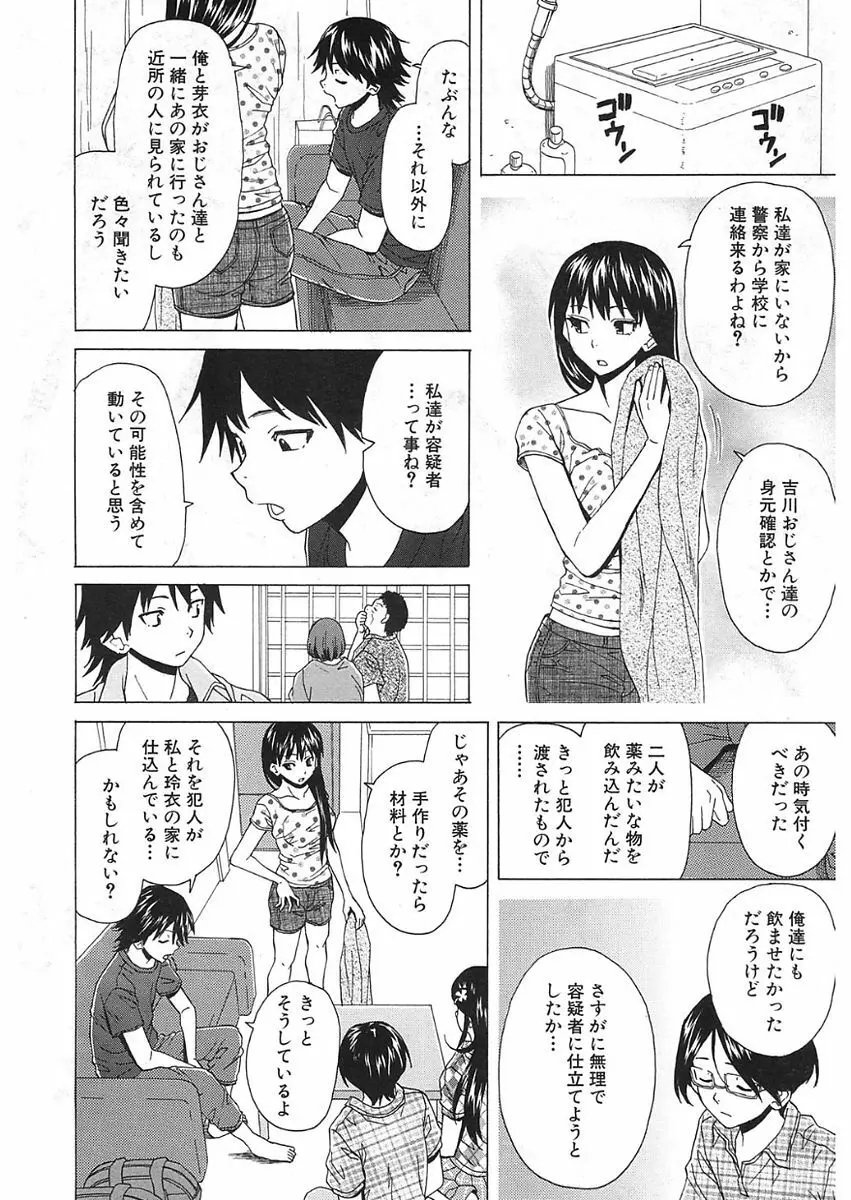 COMIC 夢幻転生 2018年1月号 Page.488
