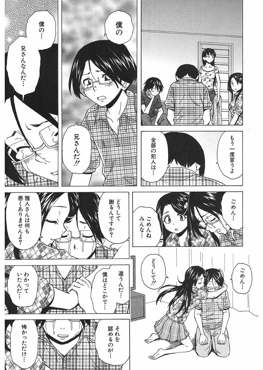 COMIC 夢幻転生 2018年1月号 Page.491