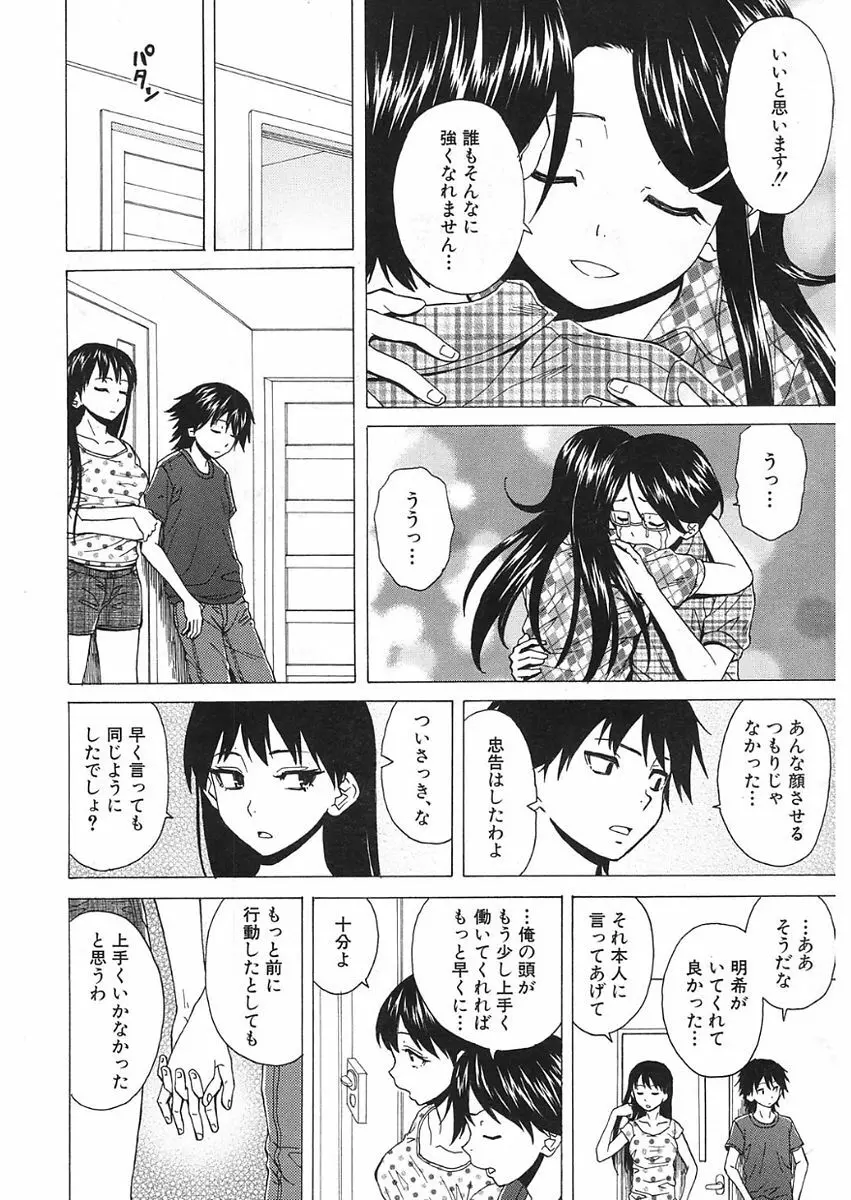 COMIC 夢幻転生 2018年1月号 Page.492