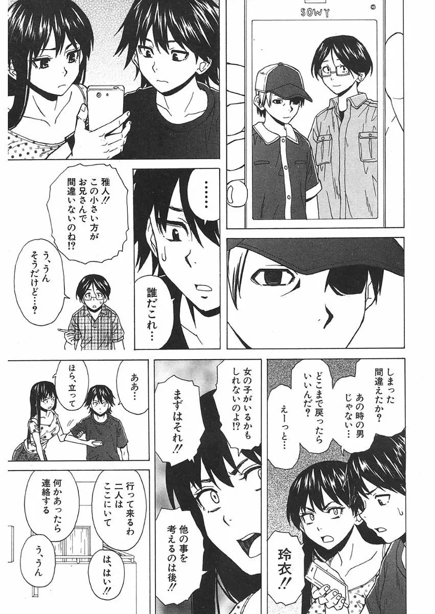 COMIC 夢幻転生 2018年1月号 Page.495