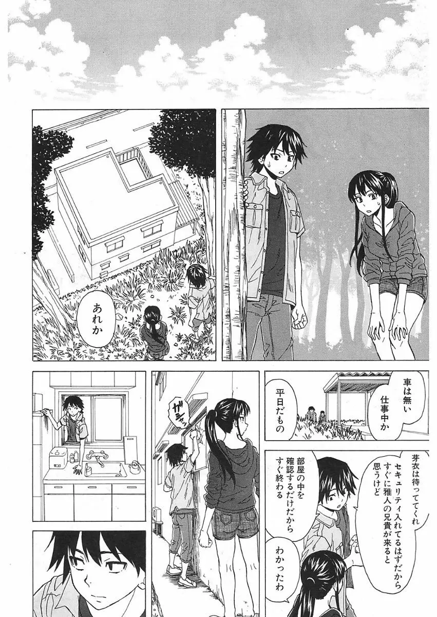 COMIC 夢幻転生 2018年1月号 Page.496