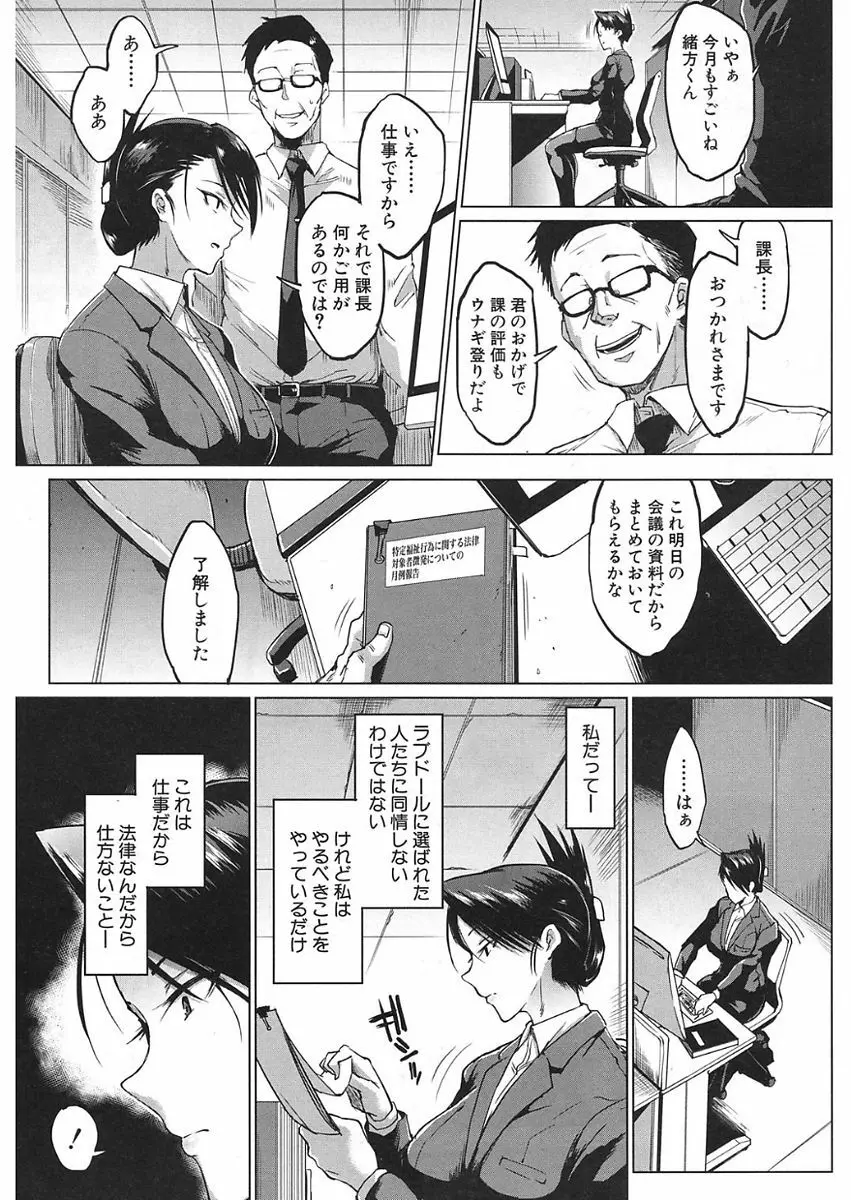 COMIC 夢幻転生 2018年1月号 Page.5