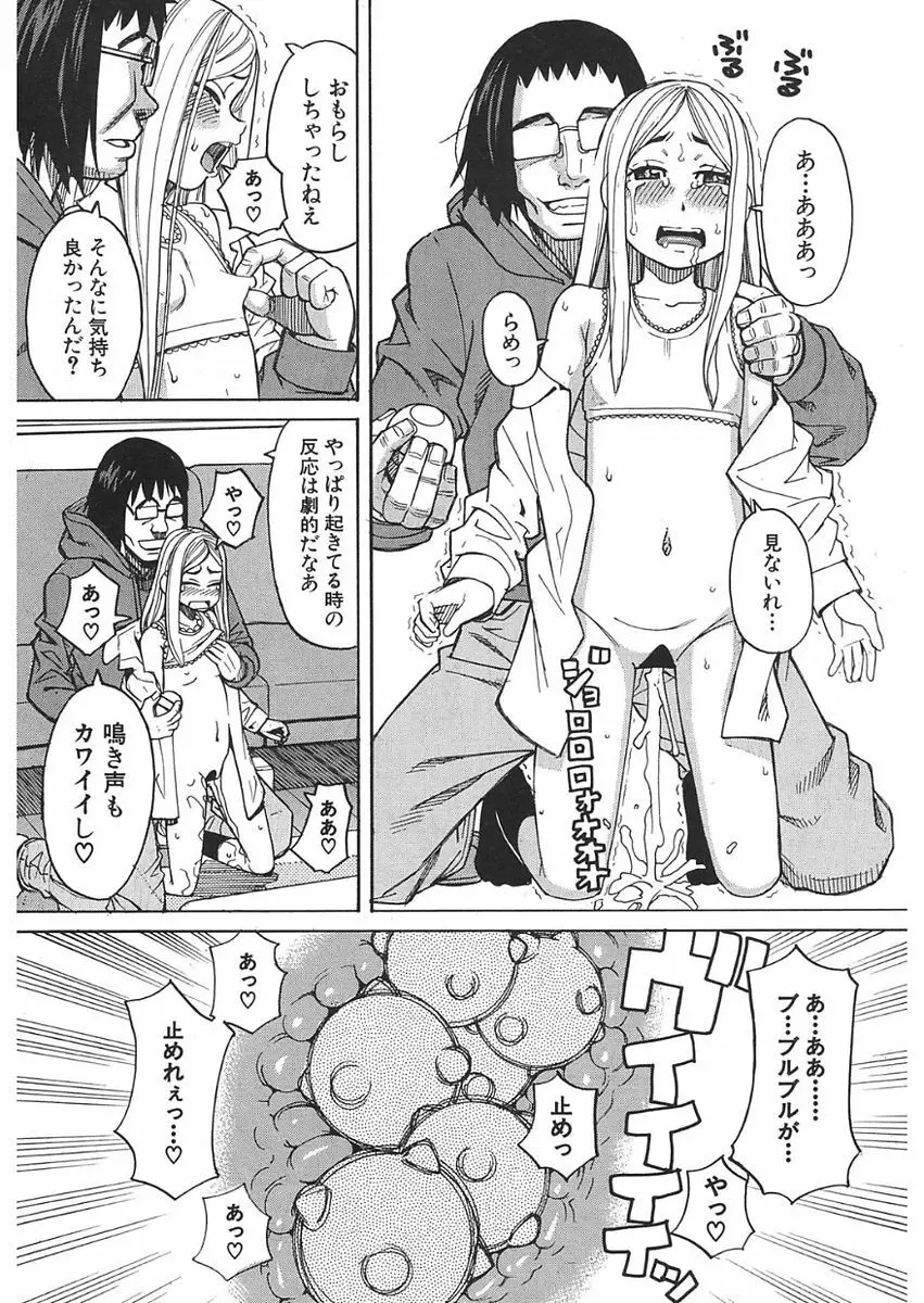 COMIC 夢幻転生 2018年1月号 Page.503