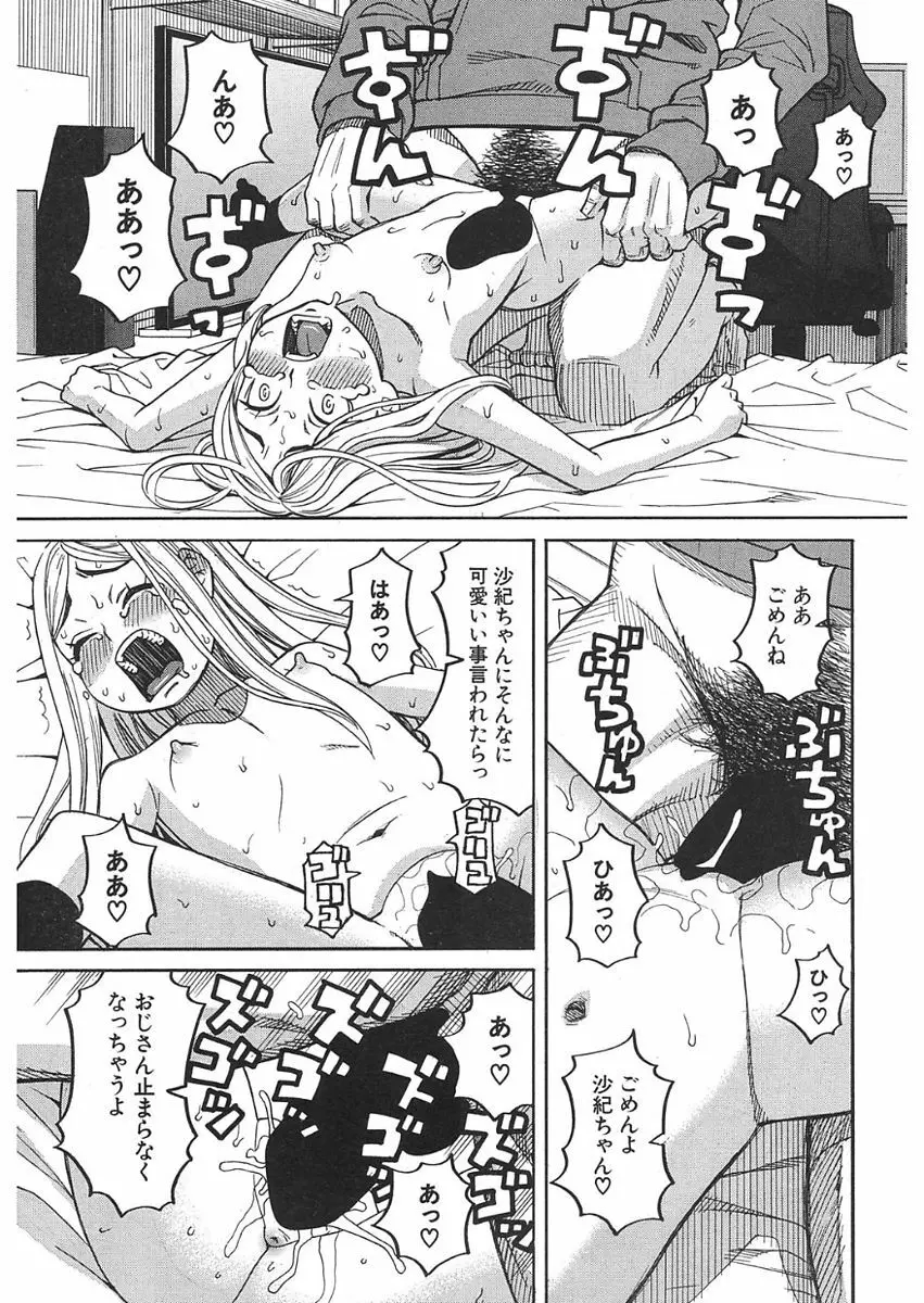 COMIC 夢幻転生 2018年1月号 Page.515