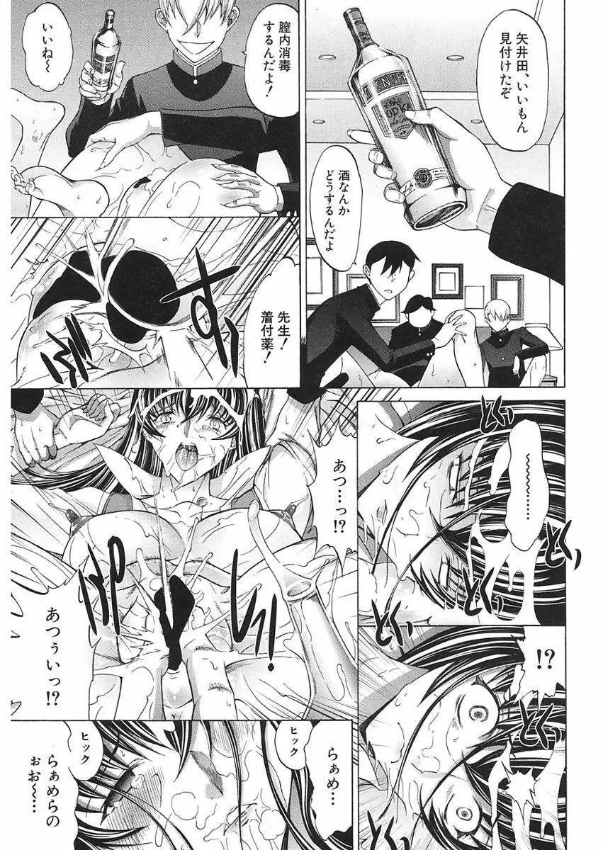 COMIC 夢幻転生 2018年1月号 Page.53