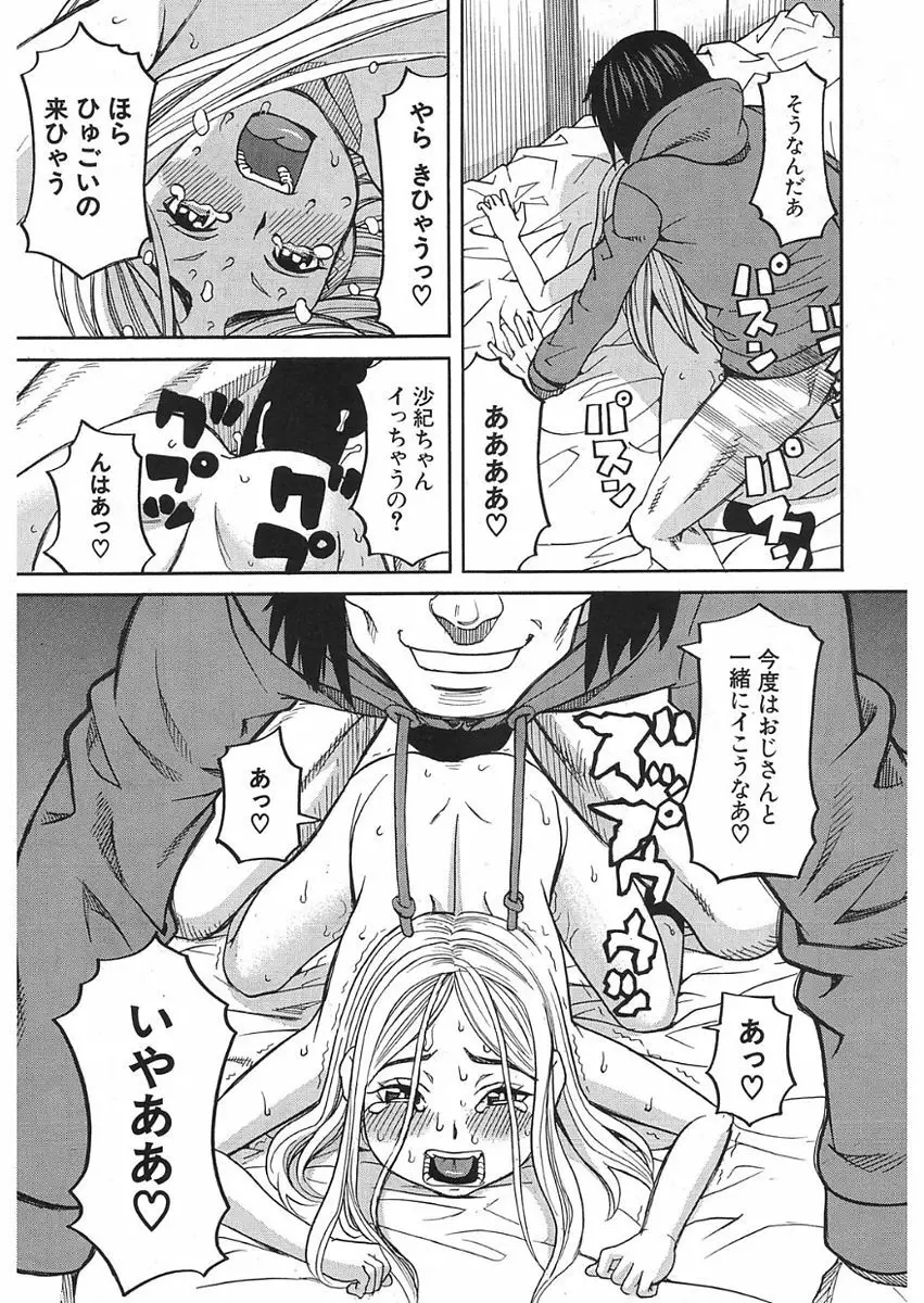 COMIC 夢幻転生 2018年1月号 Page.533