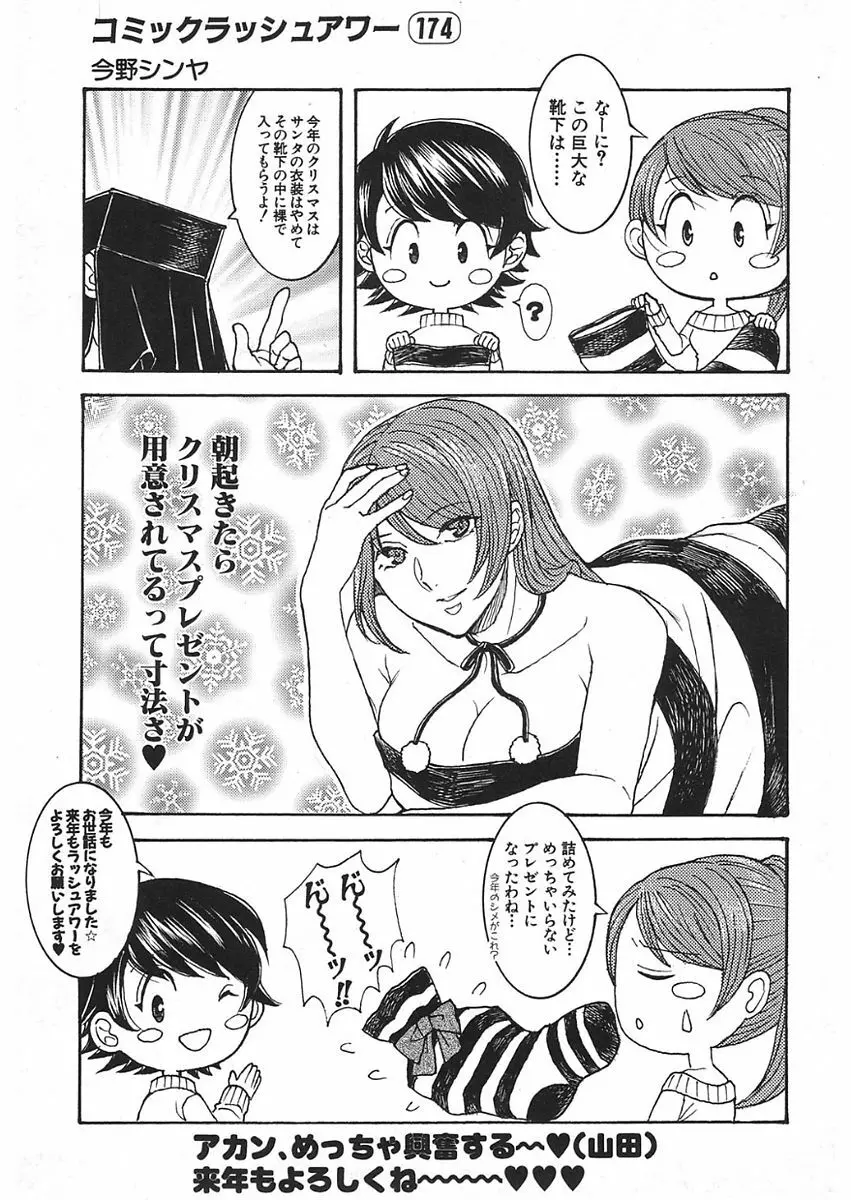 COMIC 夢幻転生 2018年1月号 Page.537