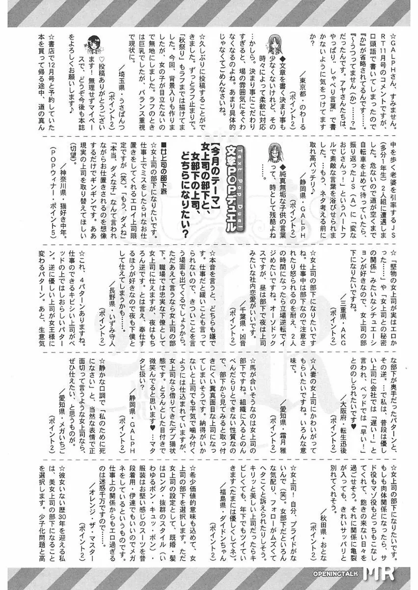 COMIC 夢幻転生 2018年1月号 Page.539