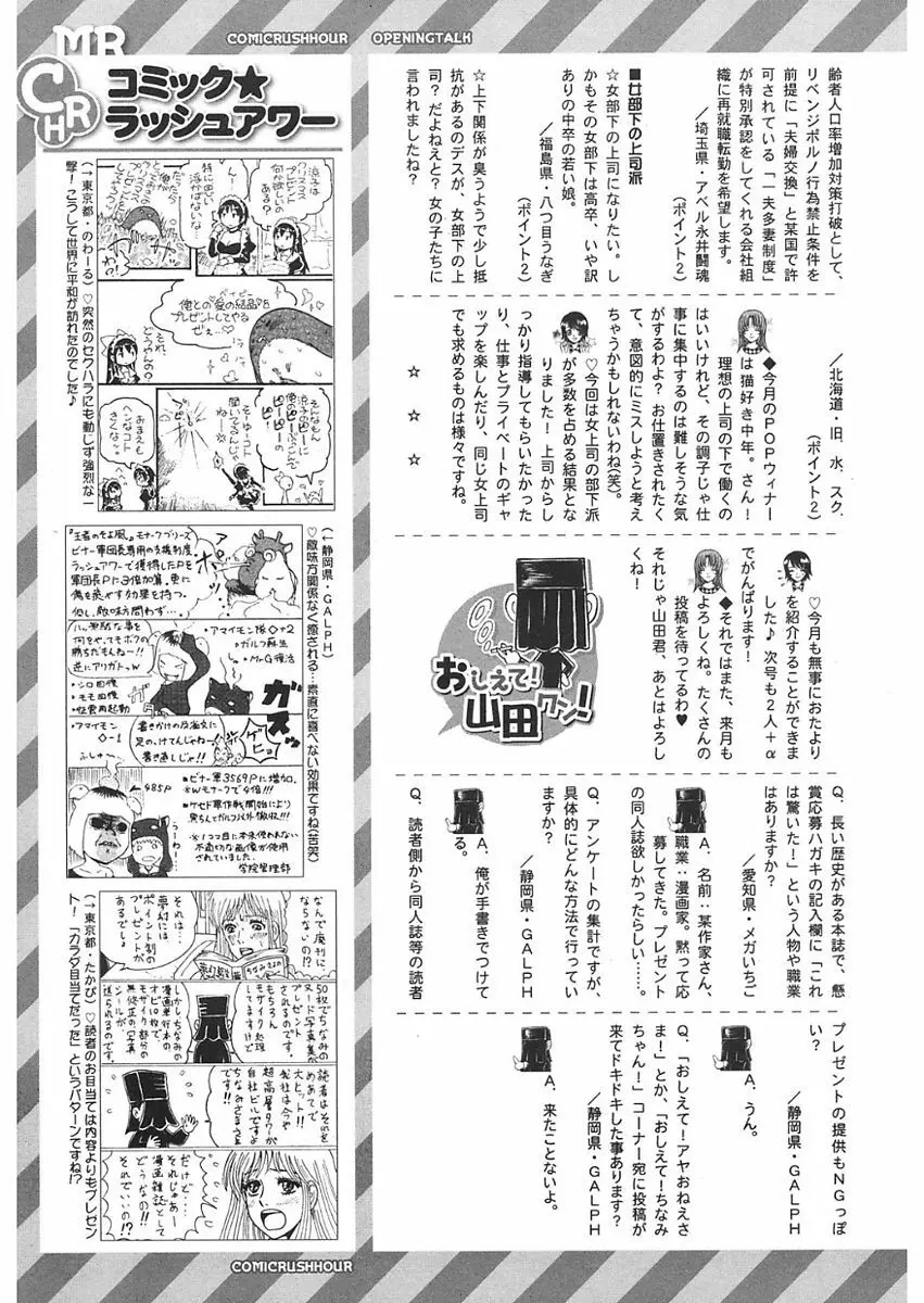 COMIC 夢幻転生 2018年1月号 Page.540
