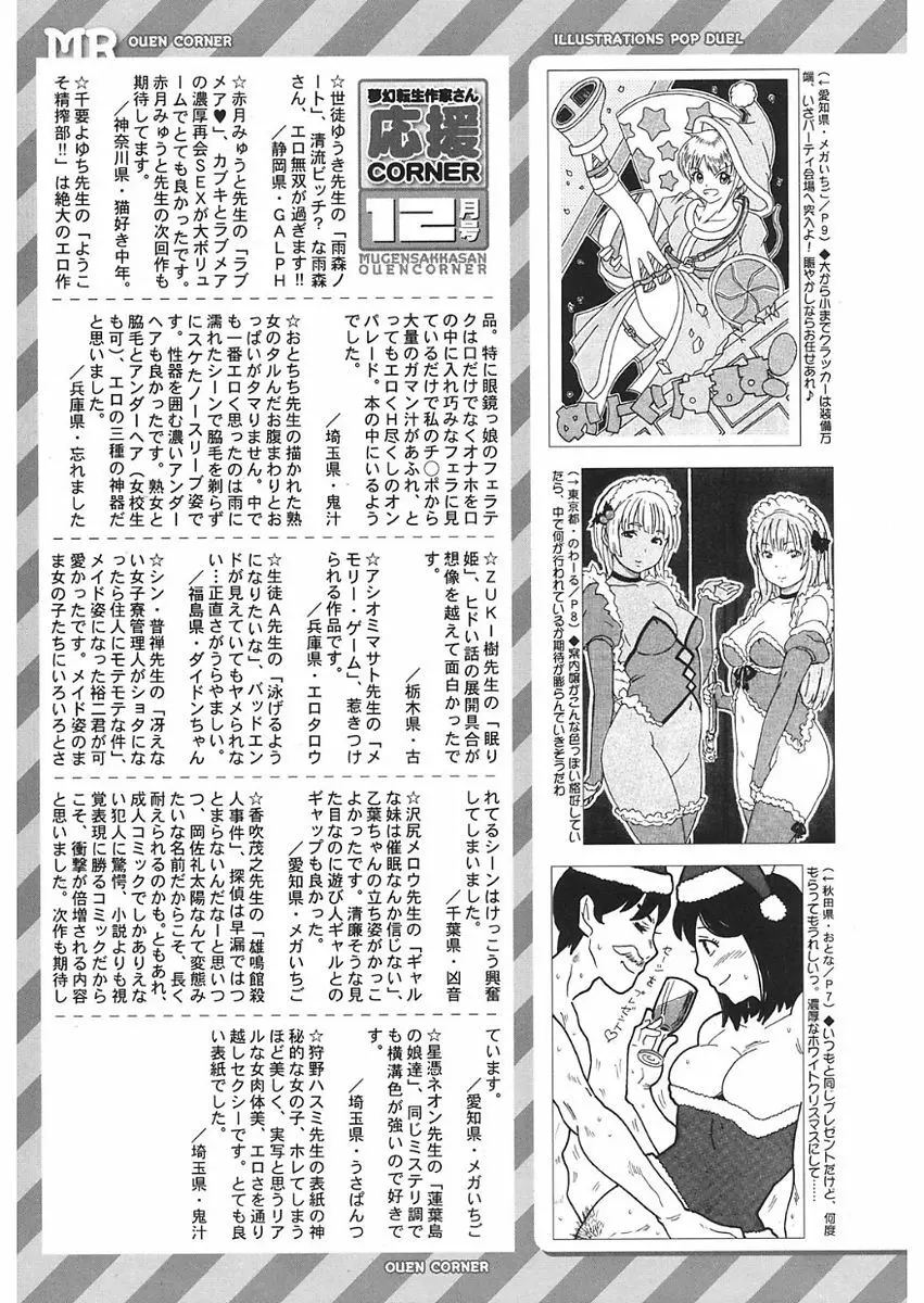 COMIC 夢幻転生 2018年1月号 Page.542