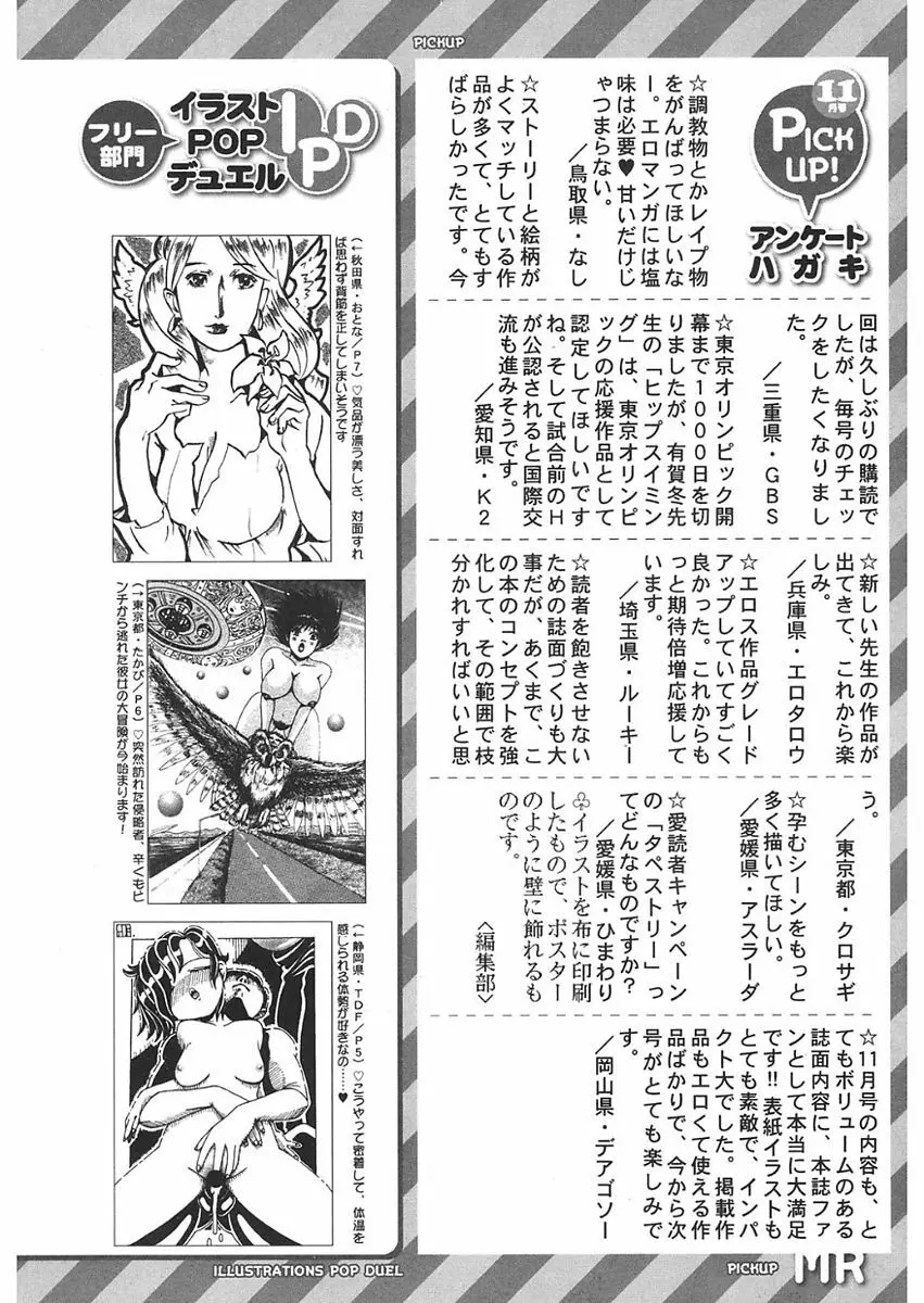 COMIC 夢幻転生 2018年1月号 Page.543