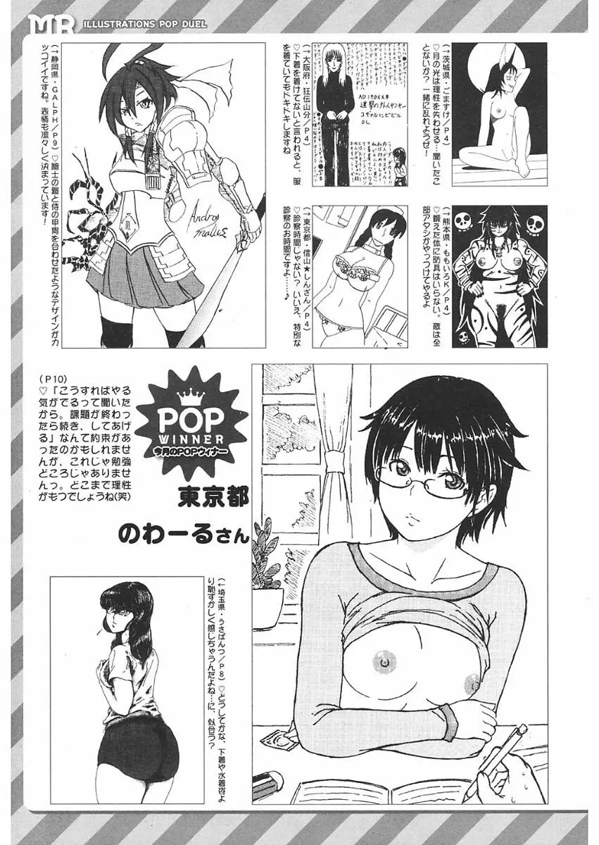 COMIC 夢幻転生 2018年1月号 Page.544