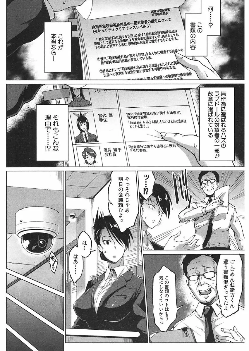 COMIC 夢幻転生 2018年1月号 Page.6