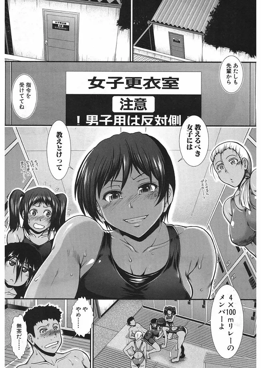 COMIC 夢幻転生 2018年1月号 Page.68