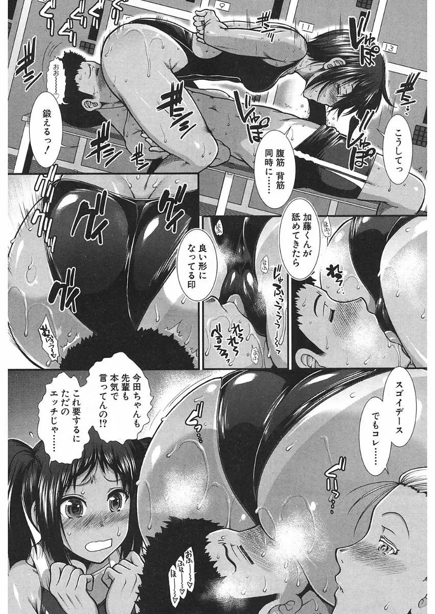 COMIC 夢幻転生 2018年1月号 Page.71