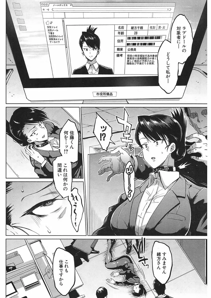 COMIC 夢幻転生 2018年1月号 Page.8